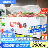 星星（XINGX）冰柜商用大容量商用一級能效518升518G冷柜臥式冷藏冷凍轉換保鮮冷柜雪糕店超市餐飲店以舊換新 518升 ｜-35℃ 速凍 除霜 1.6米