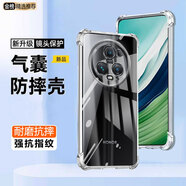 邁谷斯  榮耀手機(jī)殼四角氣囊防摔榮耀保護(hù)殼套超薄透明鏡頭全包防摔軟殼手機(jī)保護(hù)套個(gè)性潮男女款 榮耀magic5pro 【四角氣囊防摔殼】