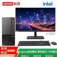 聯(lián)想【串口+PCI】聯(lián)想臺式機工控機ECI-521 i7商用辦公財務(wù)開(kāi)票工業(yè)控制主機+27來(lái)酷大屏顯示器 選配1050TI-4G獨顯+內置DVD光驅 定制i7-9700 32G 512G+1T W7