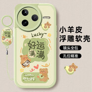 傲萌小米Civi5Pro手機殼Civi 5 Pro新款保護套25067PYE3C硅膠全包軟殼防摔可愛(ài)卡通高級小清新外殼男女 【綠-好運滿(mǎn)滿(mǎn)】送掛環(huán) 小米Civi5Pro