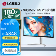 LG 27UP850K 27英寸 4K顯示 27英寸4KIPSPro27UQ850V