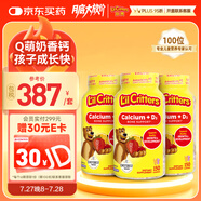 小熊糖（L'ilCritters）麗貴兒童維生素D3+鈣軟糖150粒 *3瓶vd兒童鈣液體鈣0防腐3-6歲