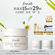 Fresh馥蕾詩古源眼霜15g密集修護眼周 生日禮物送女友男友