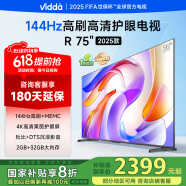 Vidda 海信電視75英寸 R75 2025款 一級能效 144Hz高刷 2+32G 換新家電國家補貼液晶游戲電視75V1Q-R
