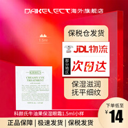 科顏氏（Kiehl's）牛油果眼霜酪梨眼霜淡化細紋眼袋黑眼圈改善干紋眼部護理男女護膚 1.5g