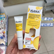 伊莎妠現貨ISANA德國輔酶Q10淡化細紋眼紋黑眼圈緊致眼周抗皺眼15ml 15ml