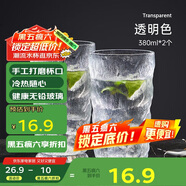 炊大皇 網(wǎng)紅冰川紋玻璃杯時尚潮流ins風(fēng)果汁杯酒杯380ML兩只裝 透明色