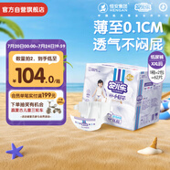 安兒樂（Anerle）小輕芯紙尿褲XXL62片(15kg以上)嬰兒尿不濕【品牌直供 安心品質(zhì)】