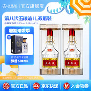 五糧液【清涼季搶購中】第八代五糧液52度大規格 52度 1000mL 2瓶