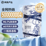 網(wǎng)易嚴(yán)選浴室香薰空氣香氛空氣清新劑 室內(nèi)車載廁所除臭神器 迷霧雪松