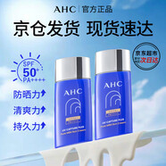 愛和純小藍(lán)瓶防曬霜50ml隔離遮瑕三合一防紫外線節(jié)日生日紀(jì)念日禮物 小藍(lán)瓶50ml*2瓶（長久使用）