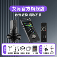 艾肯 GoLive Pro手機(jī)聲卡主播網(wǎng)紅喊麥直播k歌手機(jī)電腦通用話筒全套高端新款 聲卡單品+得勝K220
