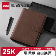 得力（deli）活頁(yè)皮面本筆記本子16K簡(jiǎn)約文藝精致加厚可拆卸6孔高檔扣環(huán)記事本商務(wù)磁扣工作會(huì )議25K記事記錄本 【皮面經(jīng)濟】25K |棕色(3151)