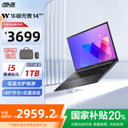 華碩（ASUS）無(wú)畏14 標(biāo)壓高性能酷睿辦公學(xué)生設(shè)計(jì)游戲商務(wù)財(cái)務(wù)14英寸便攜筆記本電腦 i5-13500H 16G 1T 極夜黑