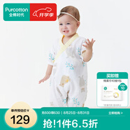 全棉時(shí)代純棉新生嬰兒連體衣服新款抗菌紗布寶寶春夏滿(mǎn)月服和袍 熊熊下午茶【夏季款】 73cm （6-9個(gè)月）