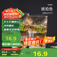 炊大皇冰川紋家用玻璃杯 潮流ins風(fēng)網(wǎng)紅果汁杯酒杯兩只裝 琥珀色 380ml