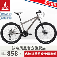 鳳凰山地自行車男女變速公路車中小學(xué)生單車少年成人運(yùn)動(dòng)越野賽車 27速黑灰 油碟版-鋁架順泰套件 26寸【155-185CM】