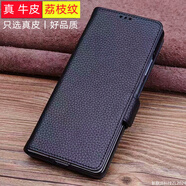 派本仕真牛皮丨適用OPPO折疊屏vivo手機殼皮套翻蓋式錢包插卡全包防摔真皮頭層牛皮簡約大氣高檔高級帶扣 翻蓋真牛皮荔枝紋丨黑色 定制其他型號