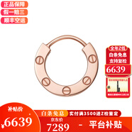 卡地亞（Cartier）CARTIER/卡地亞耳釘  經(jīng)典LOVE系列 18K金玫瑰金單只LOVE耳環(huán) 玫瑰金色