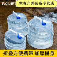 芮帕戶外折疊水桶水袋帶龍頭儲(chǔ)水袋帶蓋車(chē)載野餐露營(yíng)便攜蓄水桶 戶外折疊水桶15L