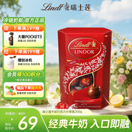 瑞士蓮（Lindt）軟心牛奶巧克力 盒裝200g  零食 糖果 伴手禮 生日禮物