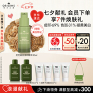 悅木之源（Origins）靈芝淡斑祛印提亮煥白敏感肌保濕精華素30ml七夕情人節(jié)禮物送女友