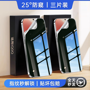第一衛(wèi)【康寧秒貼】第一衛(wèi)適用于iqoo13鋼化膜iqooz9turbo+/12/11s手機 新25防窺3套裝左右防窺超原屏畫質(zhì)特防爆 iQ 12 Pro