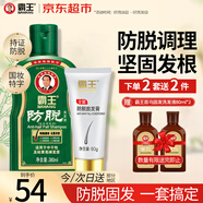 霸王防脫育發(fā)洗發(fā)水套裝防脫洗發(fā)液380ml+育發(fā)膏60g強(qiáng)根健發(fā)