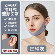 DAGO面部提拉面罩法令紋睡眠掛耳繃帶全臉防下垂面部臉神器提拉緊致