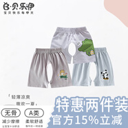 貝樂(lè )咿3條裝夏季薄款男寶寶開(kāi)襠褲嬰兒短褲女童褲子外穿純棉a類(lèi)五分褲叉 龍寶寶+小恐龍+小熊貓 90