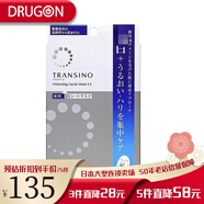第一三共日本直郵TRANSINO 美白補(bǔ)水保濕滋潤面膜提亮嫩膚修復(fù) 4片狀