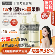 LD沐浴露男女持久留香72小時香體金榜第1名控油保濕止癢除螨清爽 2瓶改善肌膚三個月洗白白