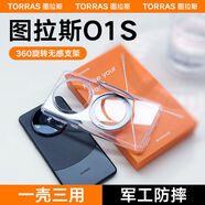 圖拉斯（TORRAS）支點(diǎn)殼O1s適用Mate70Pro+手機(jī)殼Mate60P透明磁吸保護(hù)套 華為Mate 70 自由支架-【磨砂黑】-