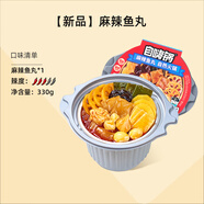 自嗨鍋?zhàn)詿峄疱?方便速食免煮速食露營(yíng)出游零食 麻辣魚丸自熱火鍋330g