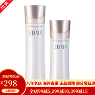日本進(jìn)口資生堂 ELIXIR怡麗絲爾水乳套裝 保濕補(bǔ)水化妝水乳液 凈白系 滋潤型2號水乳美白套裝