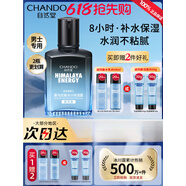 自然堂男士專用冰川保濕露補(bǔ)水保濕舒緩面霜潤膚露 基本款 正常規(guī)格230ml[特惠組合裝]