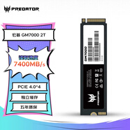 宏碁掠奪者GM7/GM7000固態(tài)硬盤M.2 1T/2T/4TPCIe4.0臺(tái)式機(jī)筆記本電腦硬盤SSD 宏碁 GM7000 2TB (PCIE4.0) 全新正品