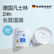 sakose凡士林大白罐身體乳500g秋冬滋潤補(bǔ)水保濕霜嫩滑清爽不油膩潤膚乳