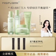 misifu【門店同款】蜜思膚清潤保濕水乳套綠茶護(hù)膚禮盒套裝正品送女友 四件套