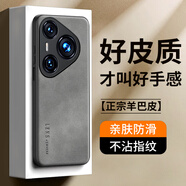 世詠（SHIYONG）適用華為pura80ultra手機殼 pura80ultra保護套全包硅膠防摔超薄簡約時尚皮紋殼男女款 優(yōu)雅灰