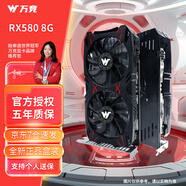 萬競 AMD全新RX580/590/RX5700XT/6600XT獨顯電腦臺式機顯卡電競游戲直播設計黑神話悟空游戲顯卡 【全新盒裝】RX580 8G 斬風