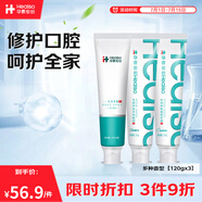 華素愈創(chuàng)牙膏 養(yǎng)護口腔改善牙齦口苦異味  360g家庭組合裝套裝 C款 優(yōu)效海洋薄荷+薄荷蓮花+樹莓