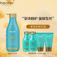 博柔摩洛哥韌護(hù)洗發(fā)水干枯修護(hù)柔順防斷發(fā) 摩洛哥洗發(fā)水730ml囤貨裝