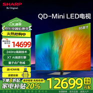 SHARP 夏普 HU8500A系列 量子點廣色域 QD-Mini LED電視 240hz高刷新 4K超高清語音游戲液晶電視 85英寸 4T-C85HU8500A一級節(jié)能補貼