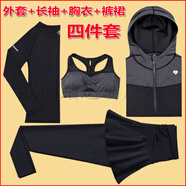 M胖mm加肥加大碼200斤秋冬s健身房瑜伽運動跑步衣服寬松晨跑套裝女 黑色【長袖+胸衣+外套+裙褲】 M