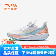 安踏氫跳鞋兒童運(yùn)動鞋男大童鞋2025秋新品犟彈緩震旋鈕扣商場同款跑鞋 【女款】安踏白/淺冰藍(lán)-4 37