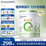 合生元（BIOSTIME）愛斯時光 幼兒配方有機奶粉 3段(12-36個月)700克*2罐 新國標(biāo)