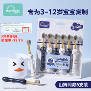 RAOYI山姆同款兒童牙刷軟毛3-12歲中童牙刷兒童學(xué)生牙刷6支
