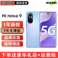 Hi nova9二手手機(jī) HI nova9Pro 5G全網(wǎng)通 智能 安卓系統(tǒng) 前置3200萬(wàn)自拍手機(jī) HI nova9 夢(mèng)幻星河 8GB+256GB 99新