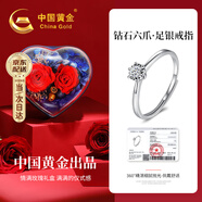 中國(guó)黃金六爪鉆石戒指女款求結(jié)婚活口鉆戒七夕情人節(jié)禮物送女友老婆紀(jì)念日 六爪鑲嵌-鉆石戒指【愛(ài)心禮盒】